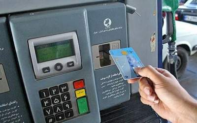 طرح جمع‌آوری کارت‌ سوخت کلید خورد