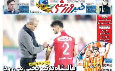 عکس/ عالیشاه به تیم یحیی می‌رود