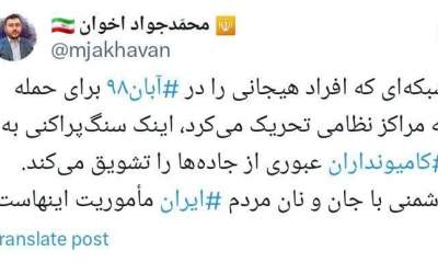 دشمنی با جان و نان مردم ایران