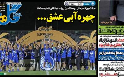 عکس/ چهره آبی عشق