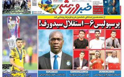 عکس/ پرسپولیس۶ -استقلال سیدورف!