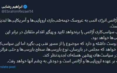 مجلس، سیاسی‌کاری آژانس را برنخواهد تابید