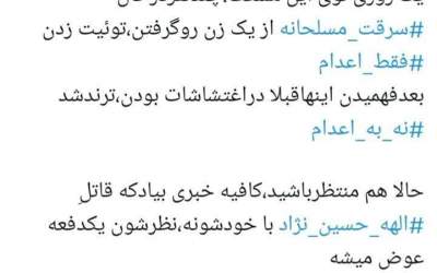 اعدام کنید یا نه به اعدام؟