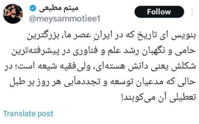 تاریخ بنویسد ولی فقیه شیعه