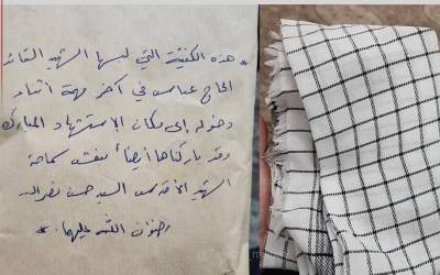 چفیه‌ شهید نیلفروشان به خانه بازگشت