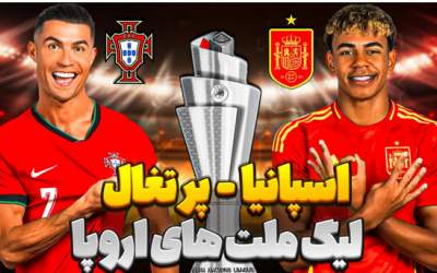 خلاصه بازی پرتغال- اسپانیا به همراه پنالتی  <img src="https://cdn.jahannews.com/images/video_icon.png" width="16" height="16" border="0" align="top">