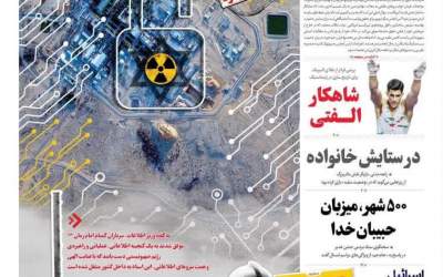 جعبه سیاه دیمونا در تهران