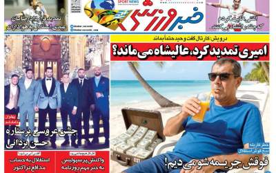 عکس/ پهلوان یزدانی داماد شد