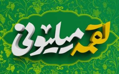 حضور بازیکنان تیم ملی در پویش لقمه میلیونی  <img src="https://cdn.jahannews.com/images/video_icon.png" width="16" height="16" border="0" align="top">