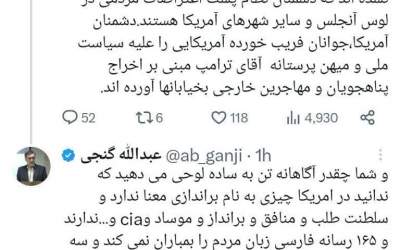 جواب گنجی به مزه‌پراکنی زیباکلام