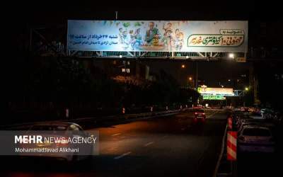 دعوتید به مهمانی ۱۰ کیلومتری غدیر +تصاویر