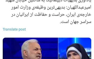 یادآوری بدیهیات به معاون عراقچی