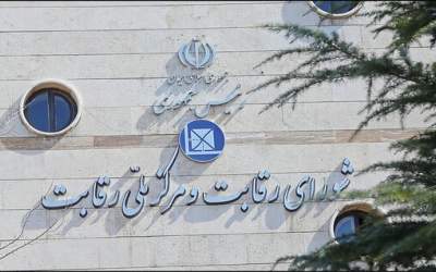 شورای رقابت: اقدام ایران‌خودرو قانونی نیست