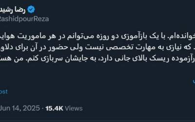 رضا رشیدپور: آماده سربازی هستم