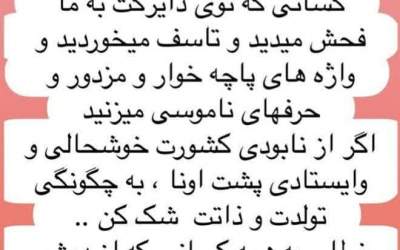 پیمان طالبی: سر وطن با کسی شوخی ندارم