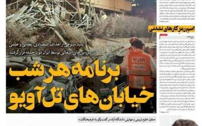 عکس/ برنامه هر شب خیابان‌های تل‌آویو