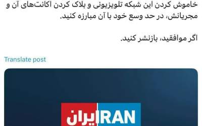 اینترنشنال را بلاک کنید