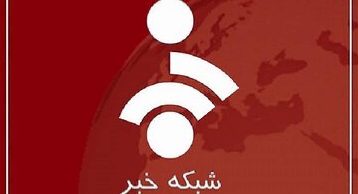 پخش زنده شبکه خبر به حالت عادی بازگشت  