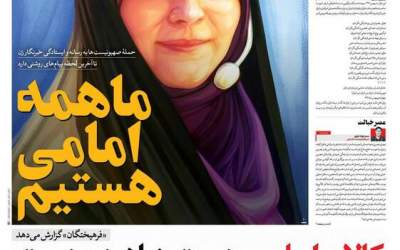 عکس/ ما همه امامی هستیم