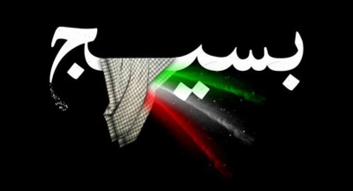 امنیت خط قرمز بسیج است +فیلم  