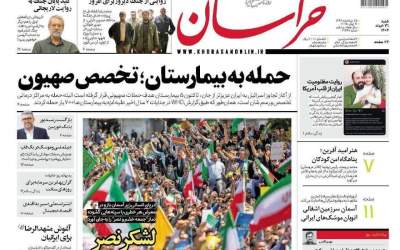 عکس/ حمله به بیمارستان، تخصص صهیون