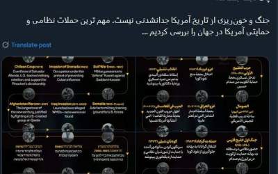 پای ثابت جنگ‌ها!