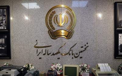 خدمات اینترنتی بانک سپه به زودی فعال میشود