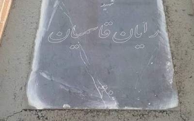 رایان دو ماهه در آغوش مادرش آرام خوابید