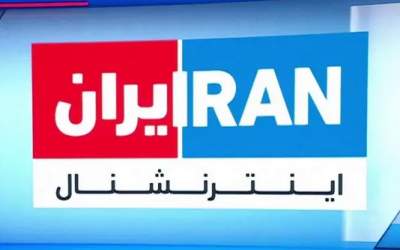 یک شبکه کاملا تروریستی با زبان فارسی/ تحریم خودجوش اینترنشنال با مشارکت مردم، ورزشکاران و هنرمندان +تصاویر