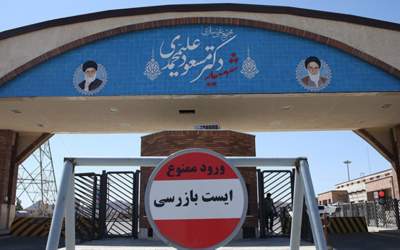 اکونومیست: فردو آسیب‌پذیر نیست