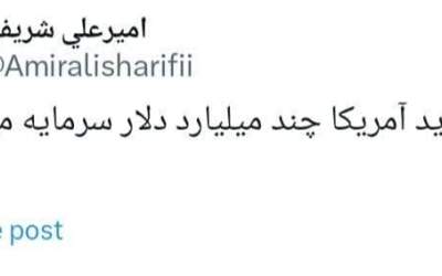 یک طعنه بجا به متوهمان داخلی