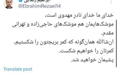 کمرتان را خواهیم شکست