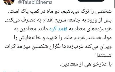 معتادان مذاکره در داخل