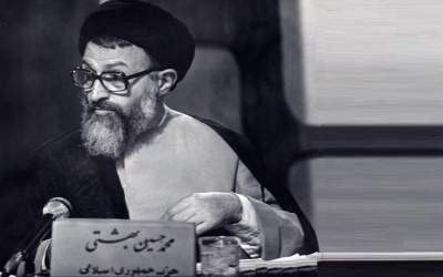 زمان شکست اسرائیل از نظر شهید بهشتی