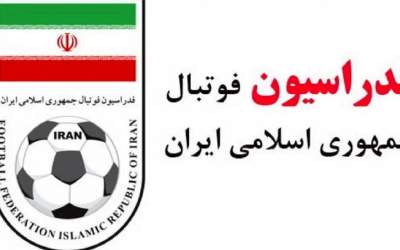 آخرین وضعیت ساختمان فدراسیون فوتبال