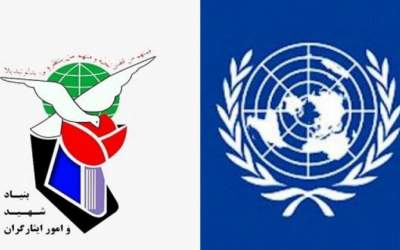 نامه خانواده شهدا و ایثارگران به دبیرکل سازمان ملل