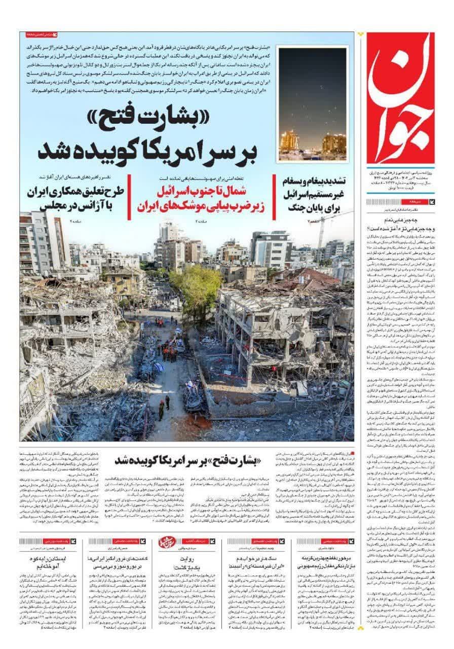 پایگاه خبر ججین