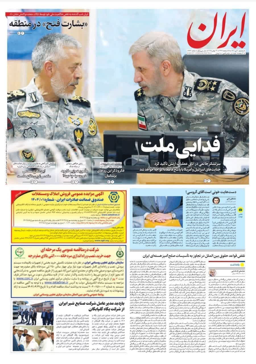 پایگاه خبر ججین
