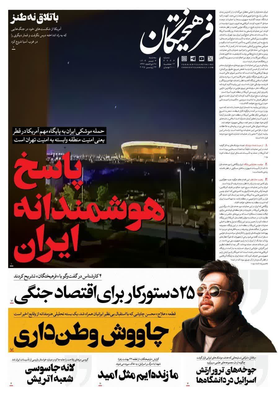 پایگاه خبر ججین