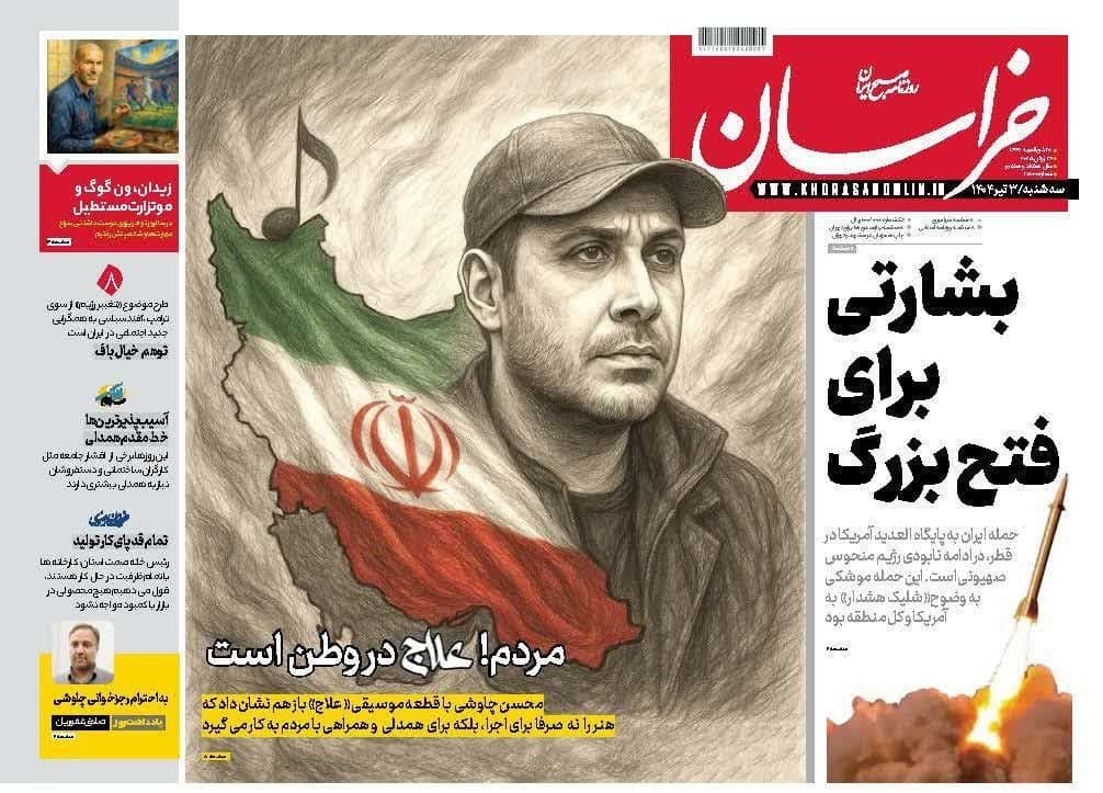 پایگاه خبر ججین