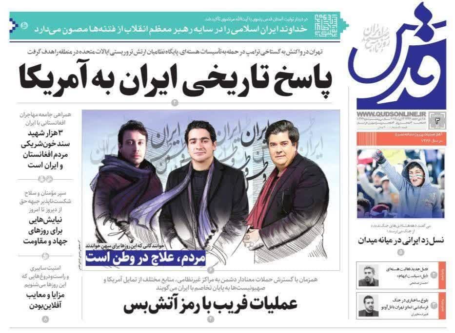 پایگاه خبر ججین