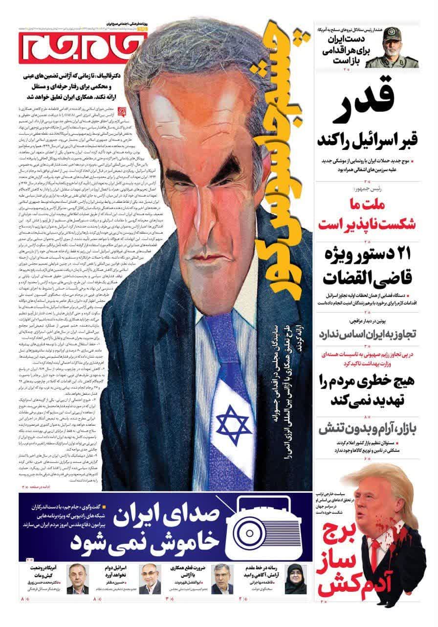 پایگاه خبر ججین