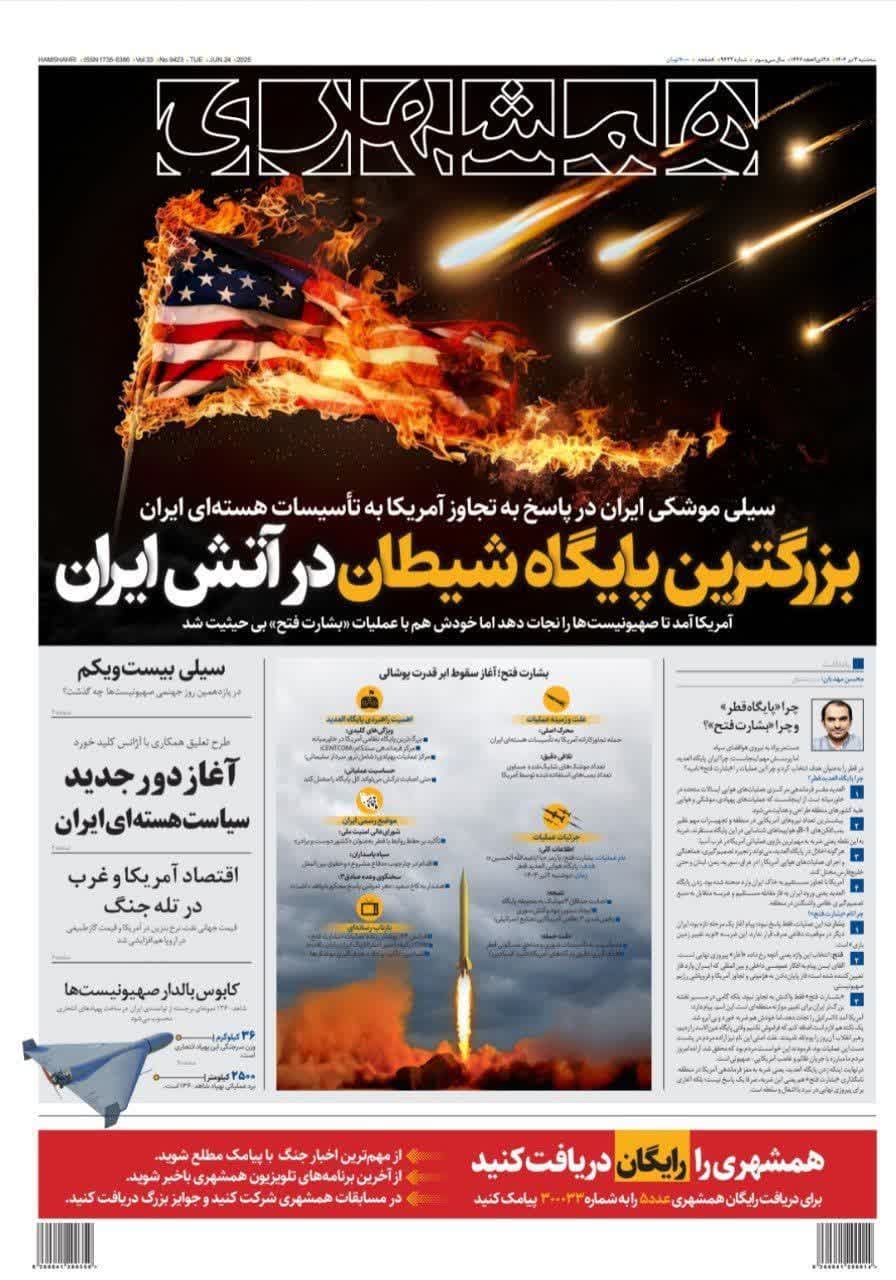 پایگاه خبر ججین
