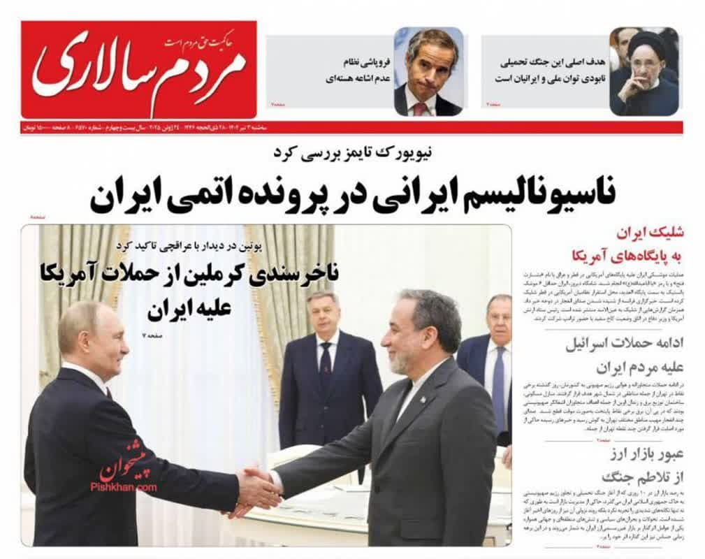 پایگاه خبر ججین