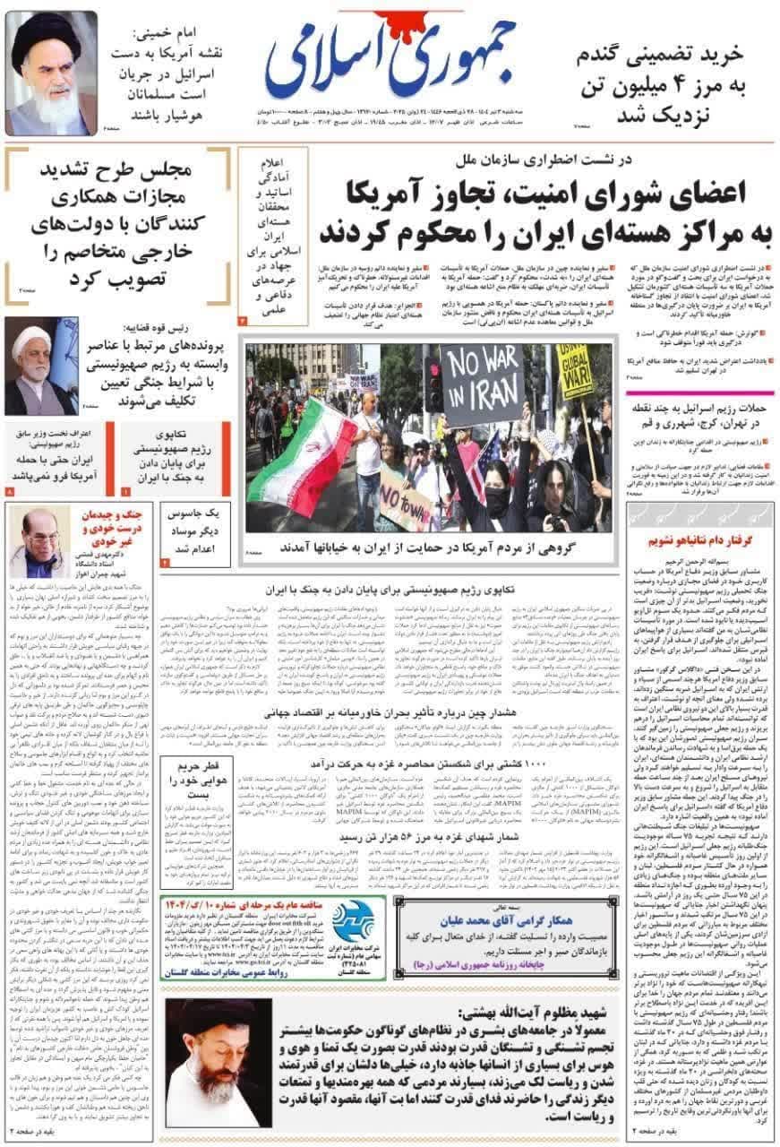 پایگاه خبر ججین