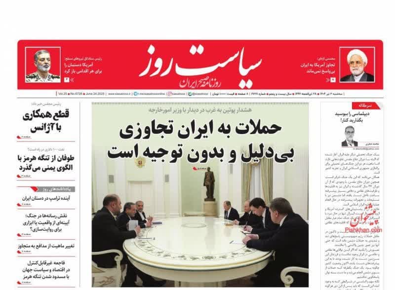 پایگاه خبر ججین