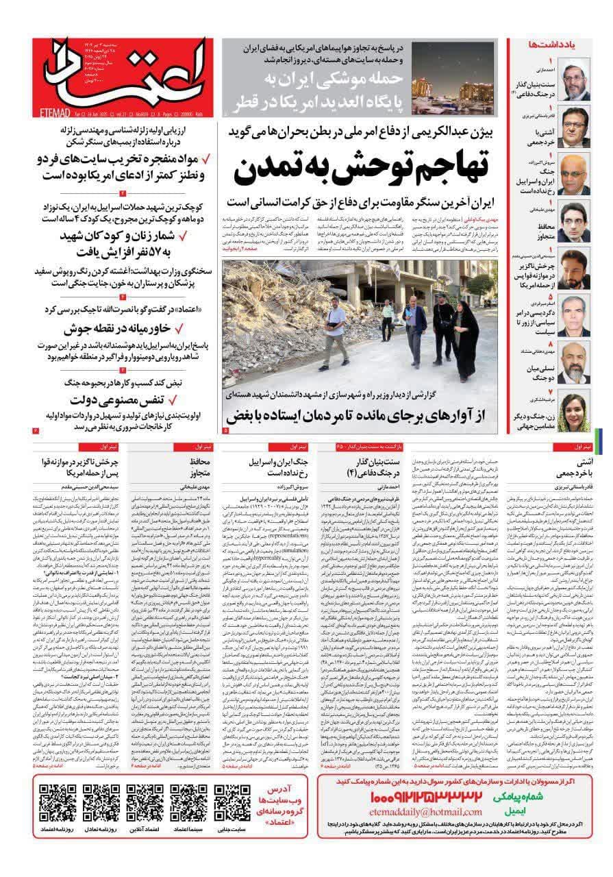 پایگاه خبر ججین