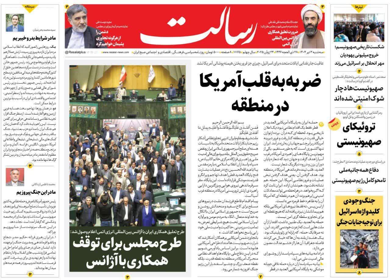پایگاه خبر ججین