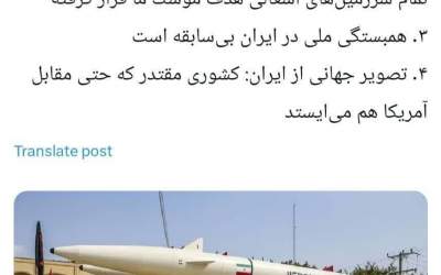 چهار واقعیت میدان