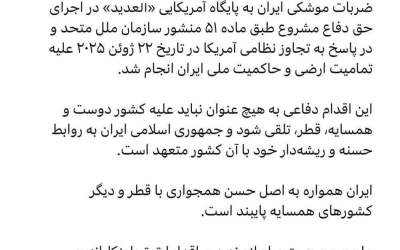 حمله به العدید نباید علیه قطر تلقی شود